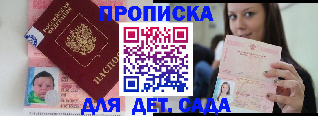 прописка штамп в Рязанской области