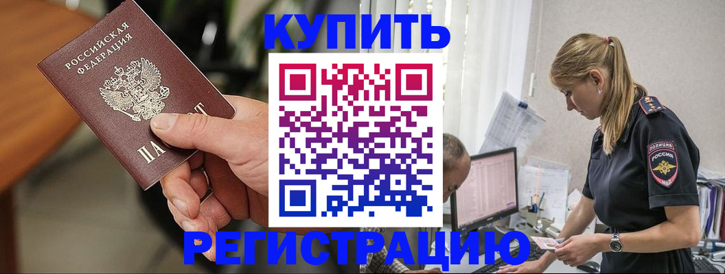 прописка ребенка в Рязанской области