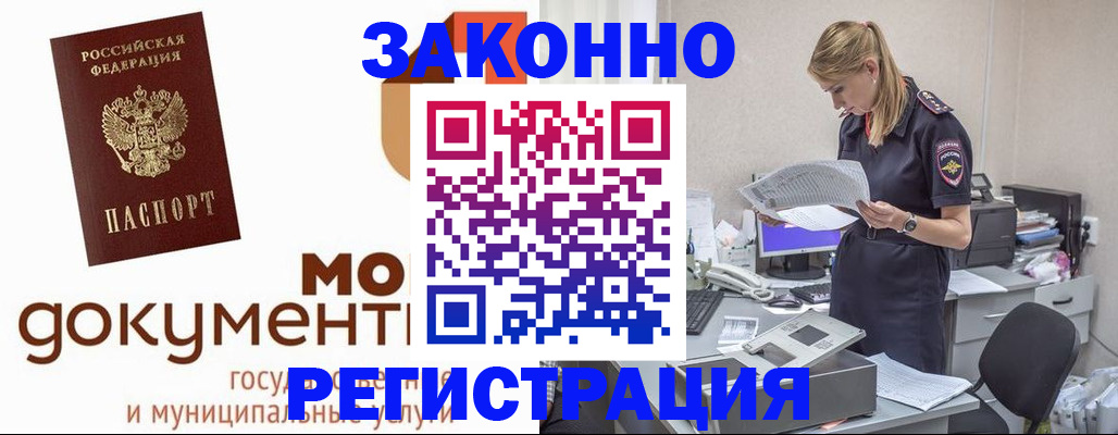 прописка иностранных граждан в Рязанской области