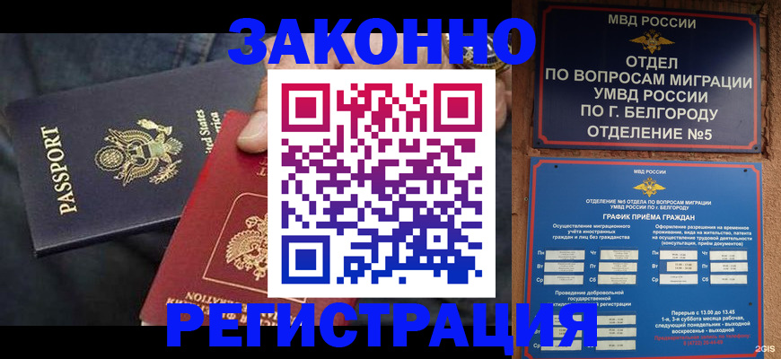 прописка законно в Рязанской области