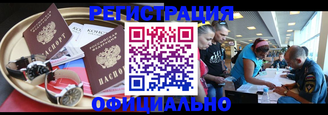 временная регистрация купить в Рязанской области