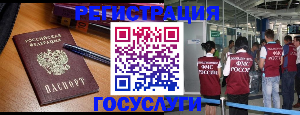 прописка иностранных граждан в Рязанской области