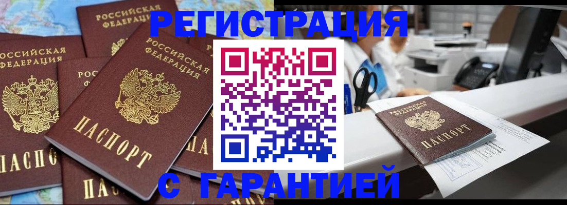 временная прописка в Рязанской области
