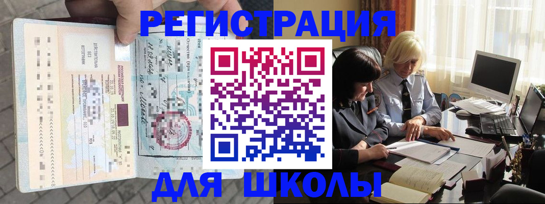 прописка для военкомата в Рязанской области