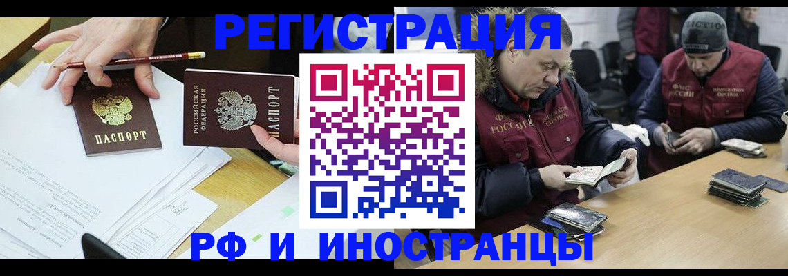 временная регистрация недорого в Рязанской области